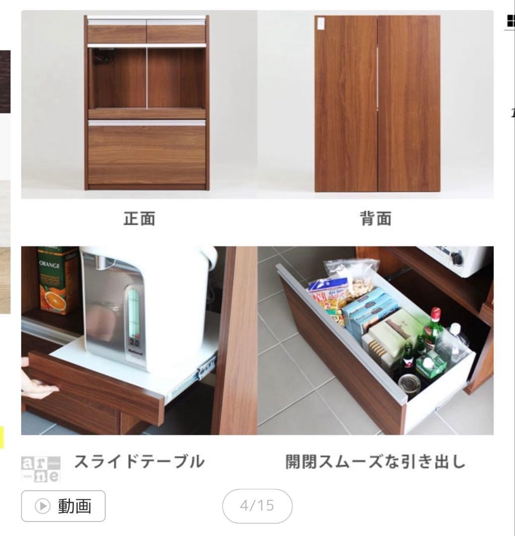 【残り1週間】キッチンカウンター　レンジ台　伸縮　ダークブラウン　コンセント付き