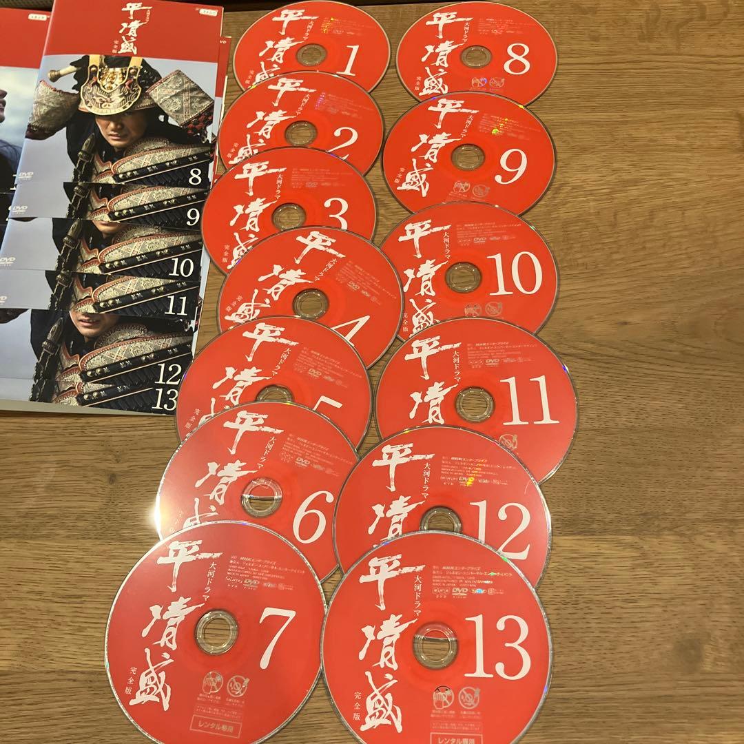 平清盛 完全版 DVD 13枚セット