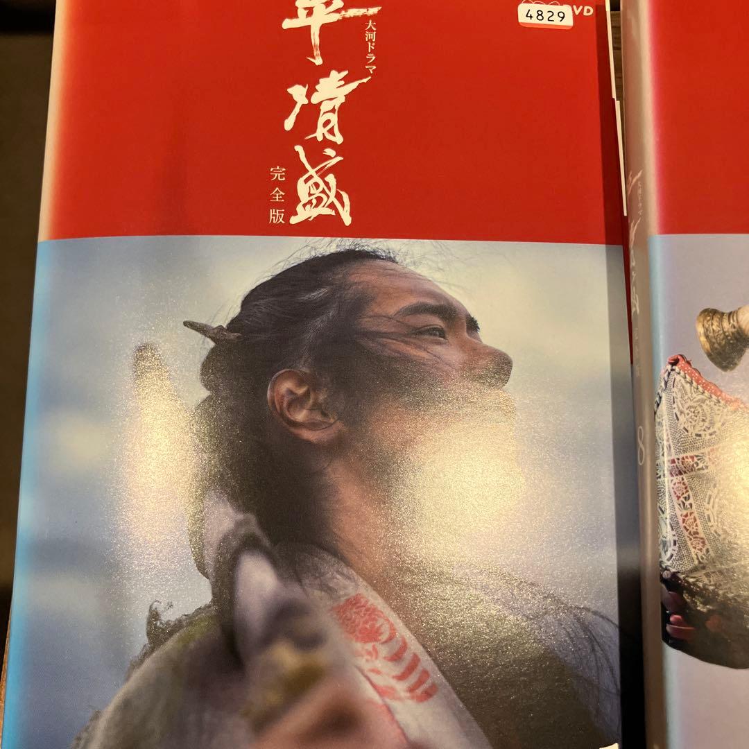 平清盛 完全版 DVD 13枚セット