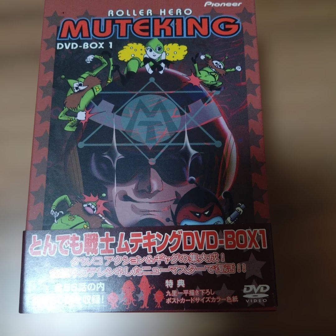 ムテキング ROLLER HERO DVD-BOX 1