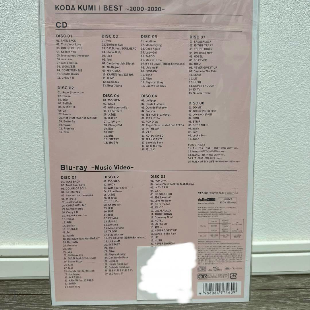 倖田來未BEST〜2000-2020〜