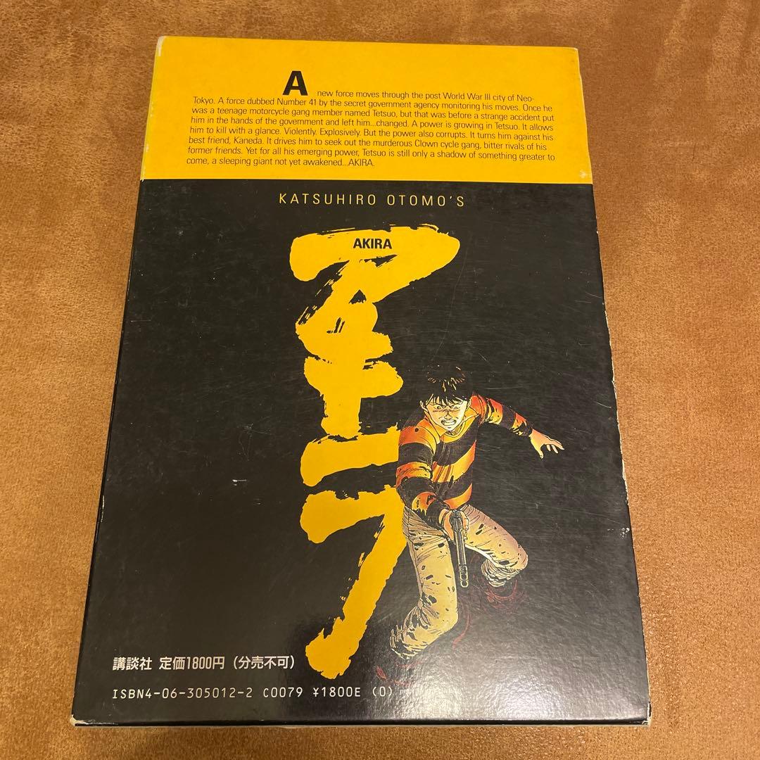 最終値下げ　Otomo Katsuhiro AKIRA 国際版　1〜5