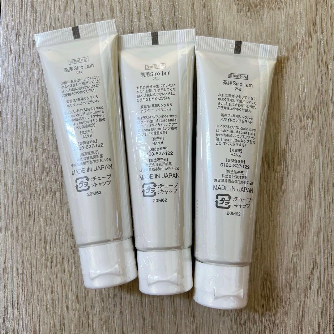 Siro jam ハンドクリーム 3本セット