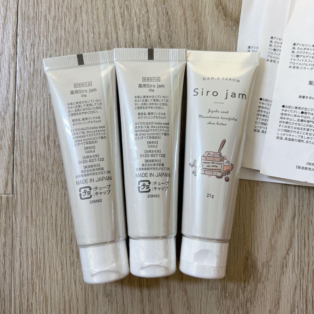 Siro jam ハンドクリーム 3本セット