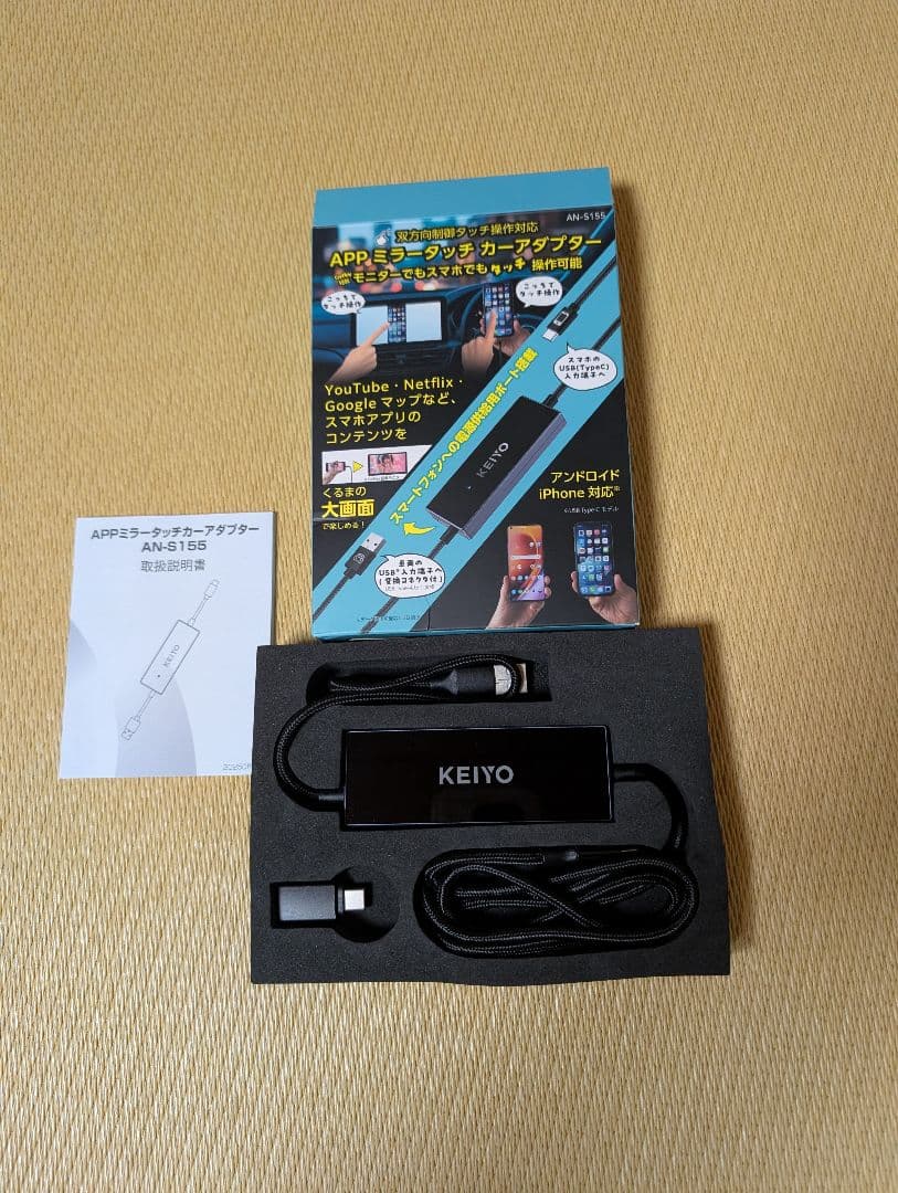 ツリーマンさん専用