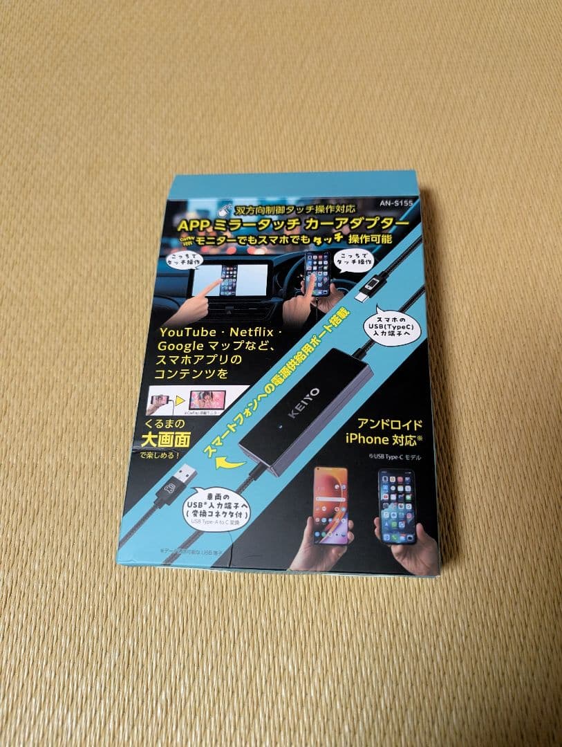 ツリーマンさん専用