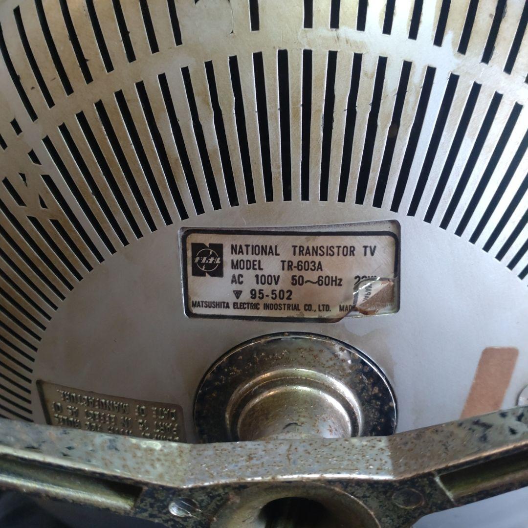 ナショナル スペースエイジ レトロデザインテレビ 白黒テレビ