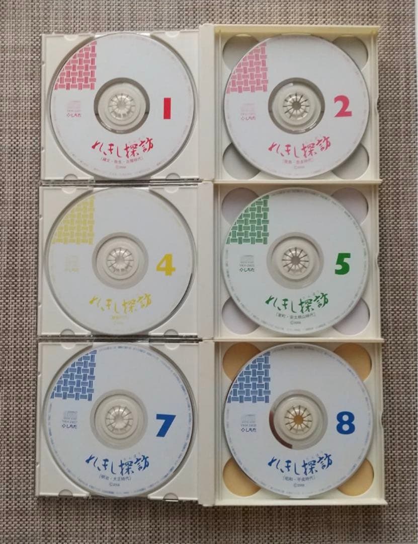 れきし探訪 日本史編