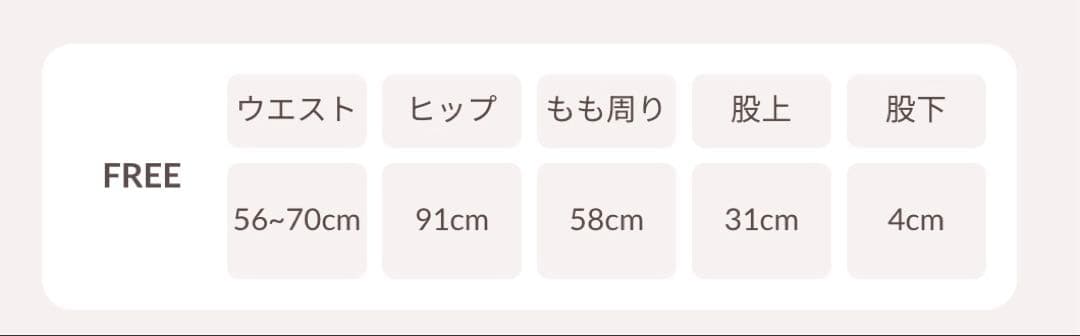 新品未使用　ダーリッチ　美シルエットショートパンツ Free