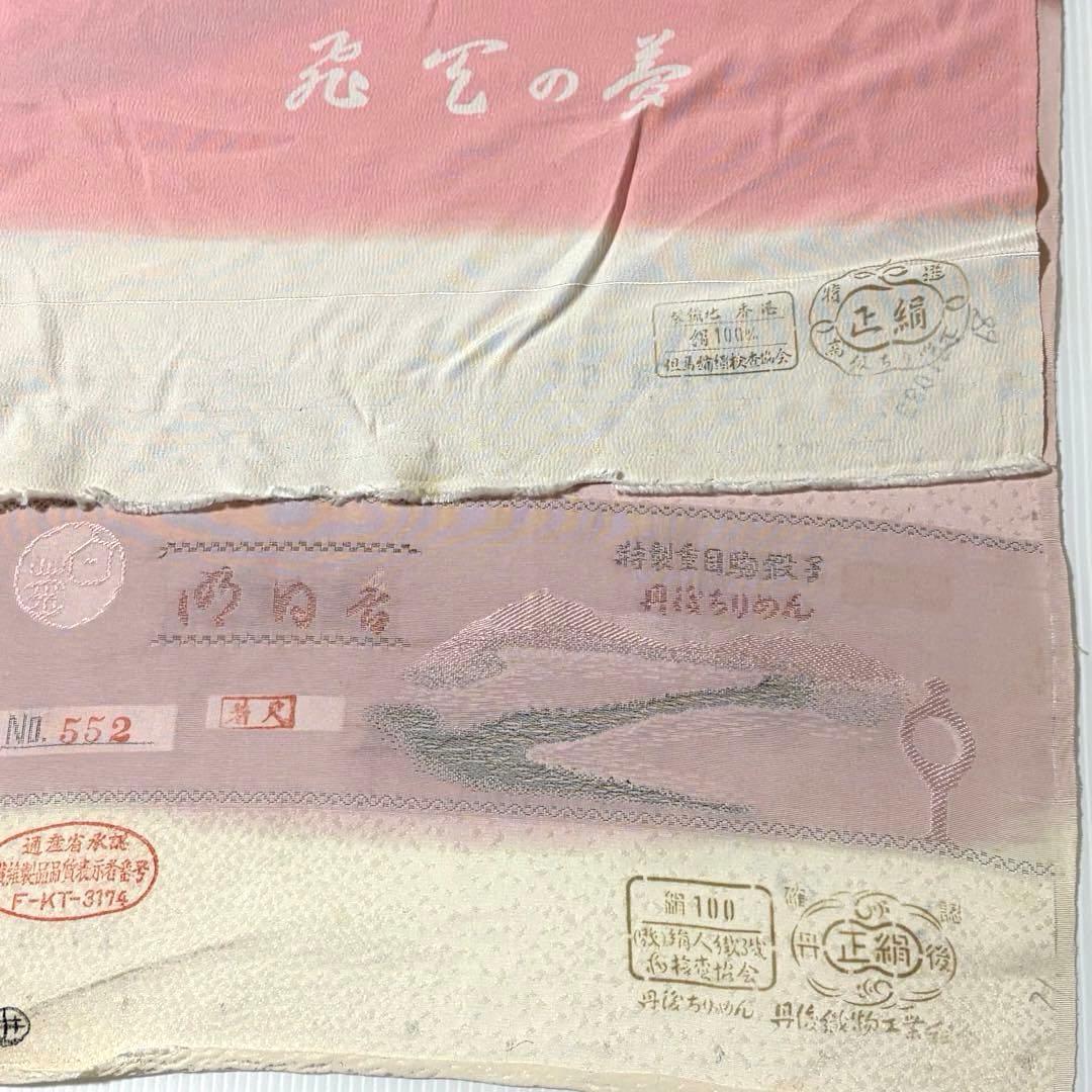 【反物】 11本 まとめ売り 着物生地 リメイク 訪問着 江戸小紋 コート他 D