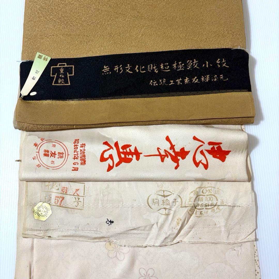 【反物】 11本 まとめ売り 着物生地 リメイク 訪問着 江戸小紋 コート他 D