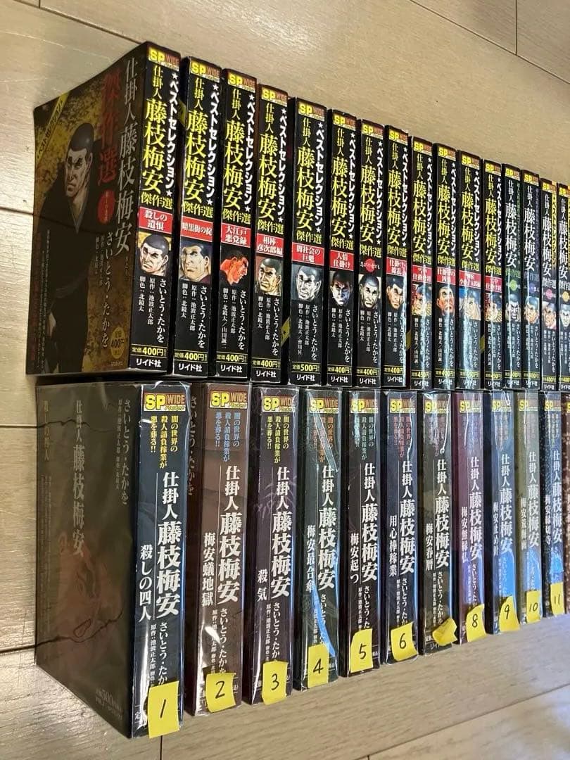 ⭐️仕掛人 藤枝梅安　コンビニコミック　略全巻セット 人気シリーズ　計60冊