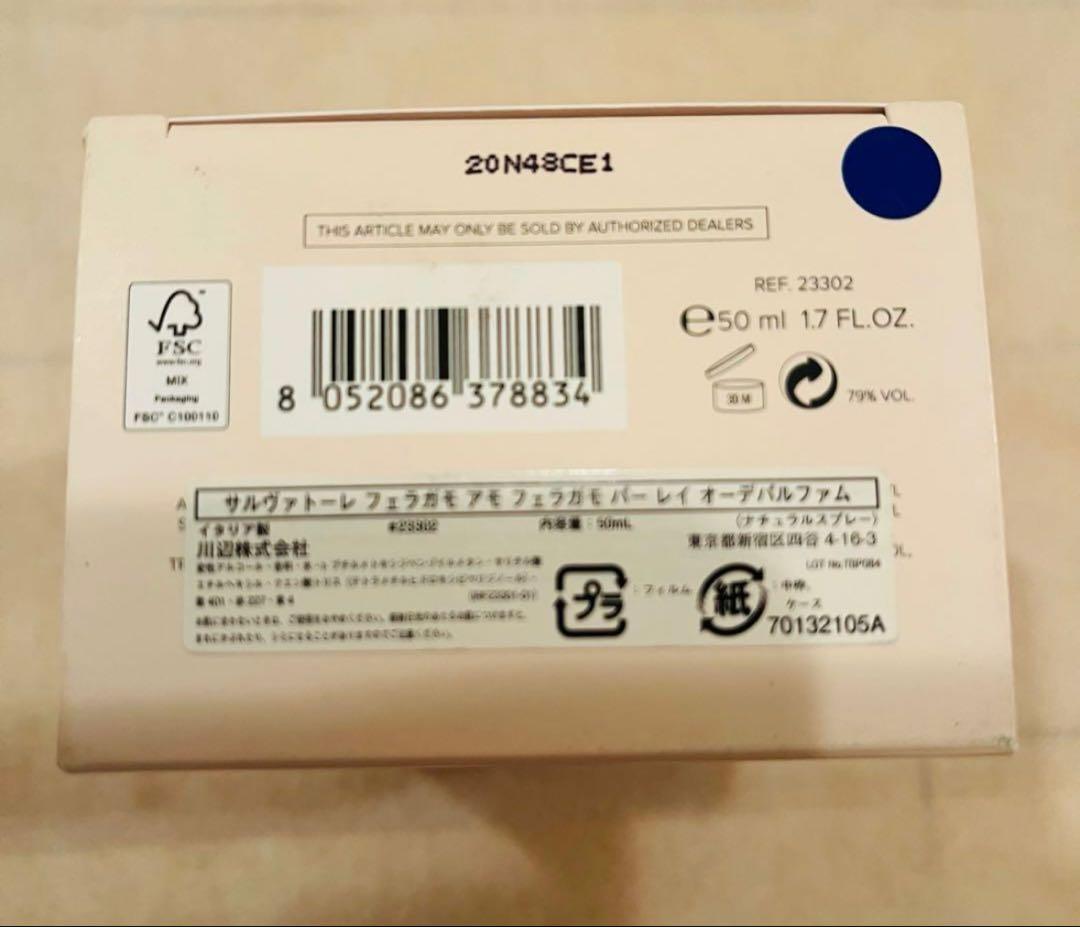 【再出品専用】サルヴァトールフェラガモア モフェラガモ新品パーレイ香水 50mL