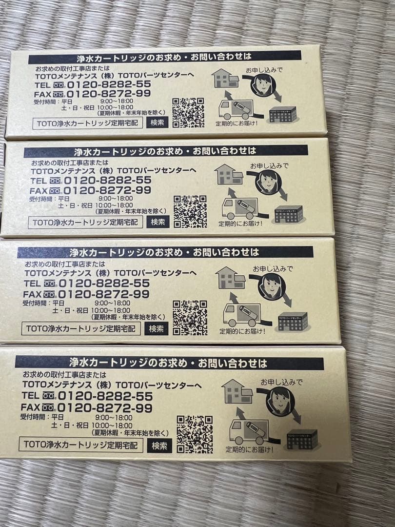 TOTO TH658S 浄水カートリッジ 4個セット