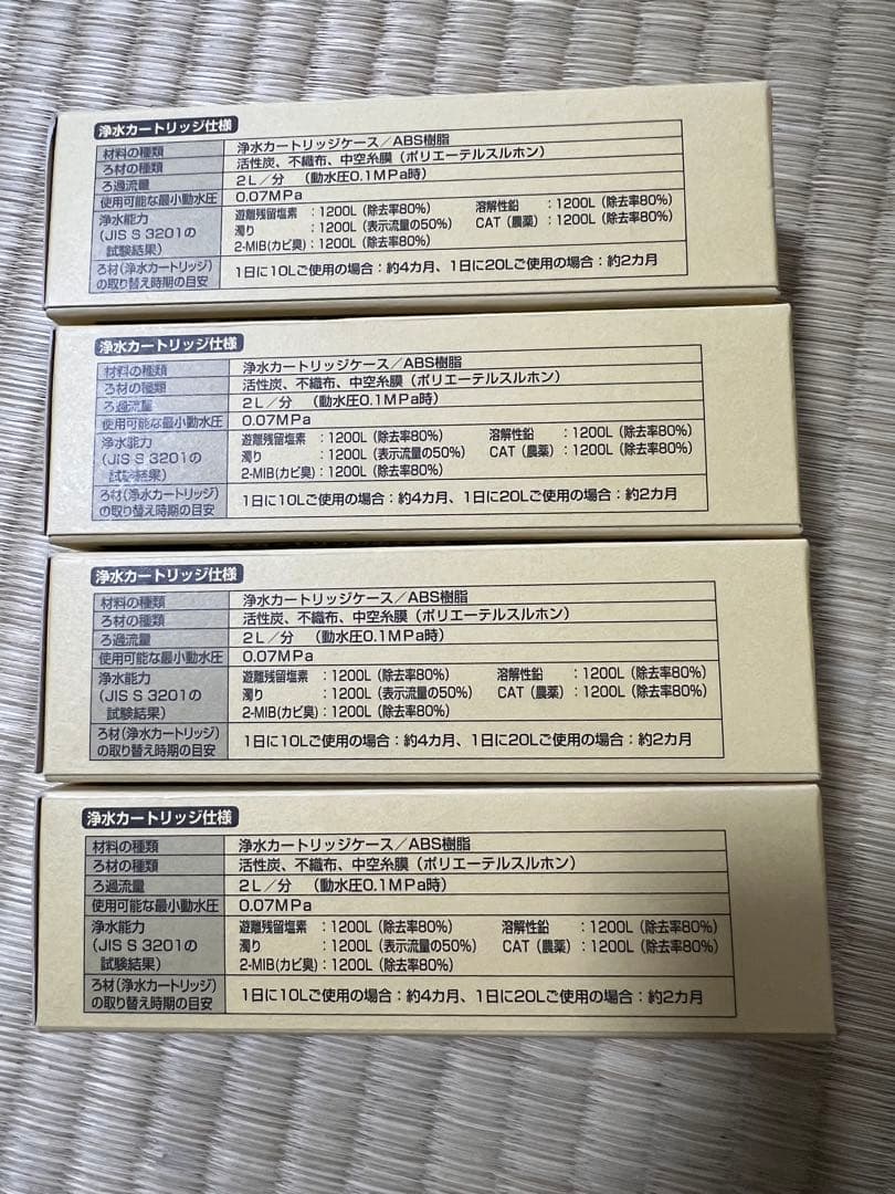 TOTO TH658S 浄水カートリッジ 4個セット