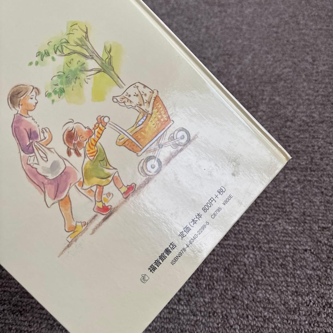 バナナじけん　ちょっとだけ　トトトのトナカイさん