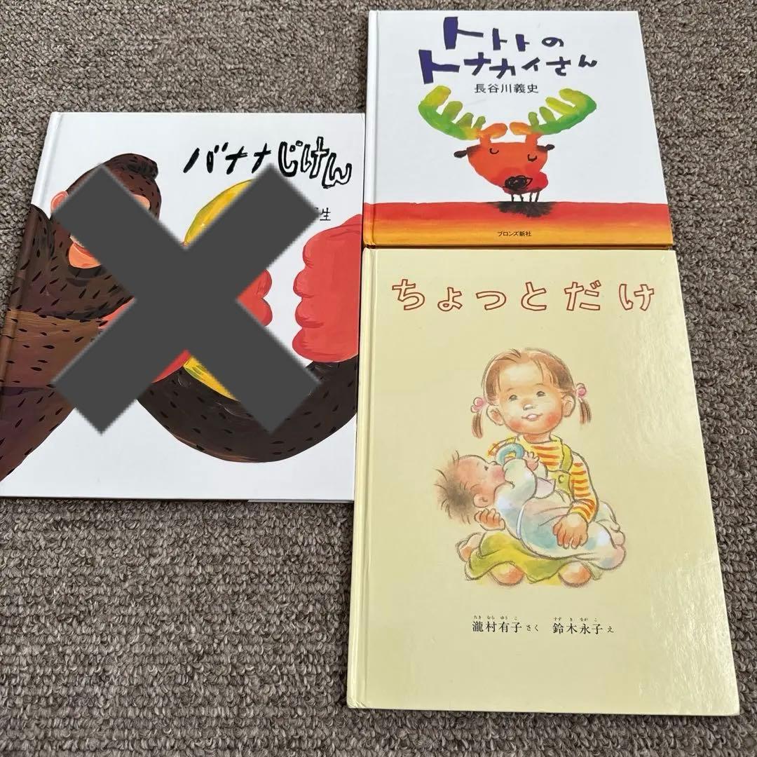 バナナじけん　ちょっとだけ　トトトのトナカイさん