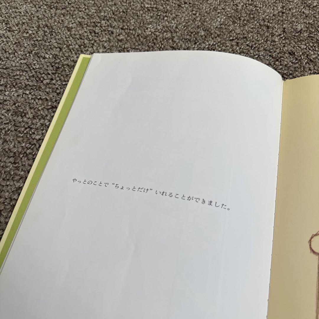 バナナじけん　ちょっとだけ　トトトのトナカイさん