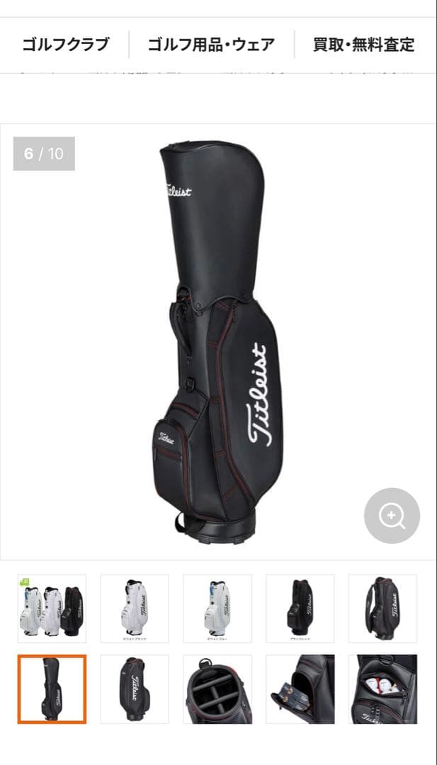 美品✨Titleist ブラック 軽量キャディバッグ