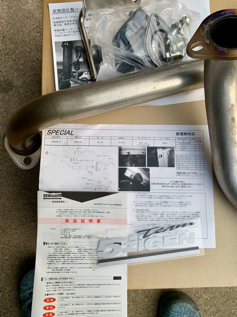 5ZIGEN スポーツマフラー n-one jg3ターボ車