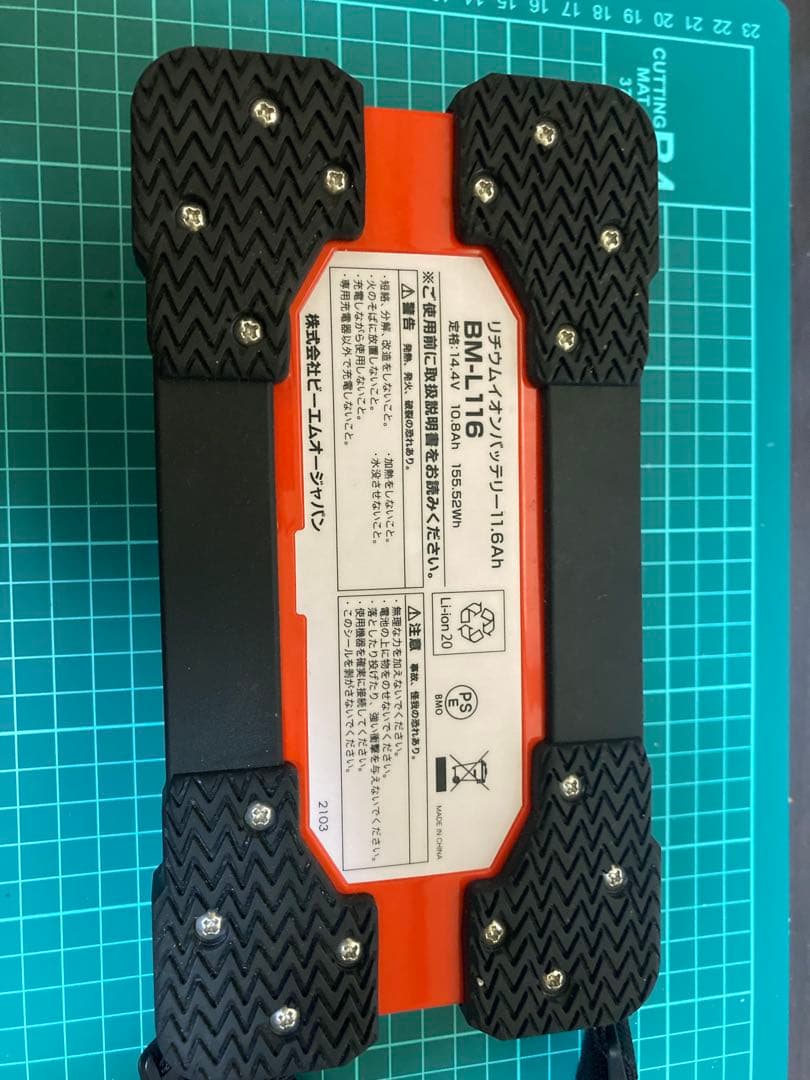 ACアダプター BML-116 バッテリーセット