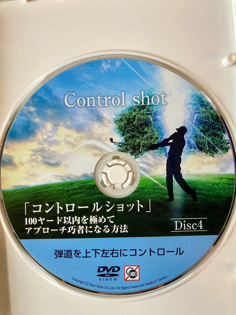 大本研太郎　コントロールショット　DVD 4枚組