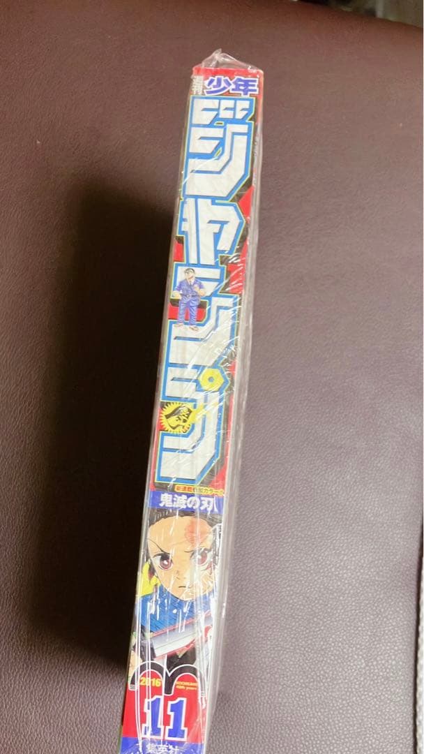 キ*茶様 週刊少年ジャンプ 鬼滅の刃 第1話