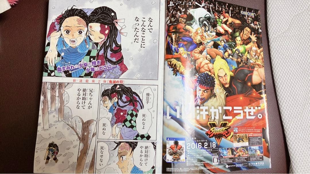 キ*茶様 週刊少年ジャンプ 鬼滅の刃 第1話