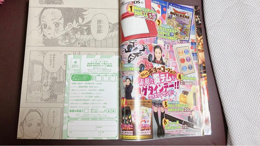 キ*茶様 週刊少年ジャンプ 鬼滅の刃 第1話