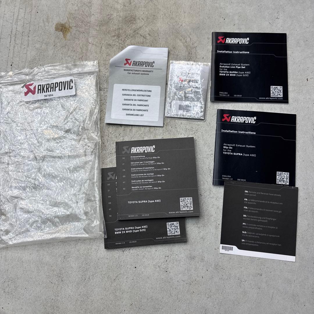 GRスープラRZ用アクラポビッチエボリューションタイプマフラー