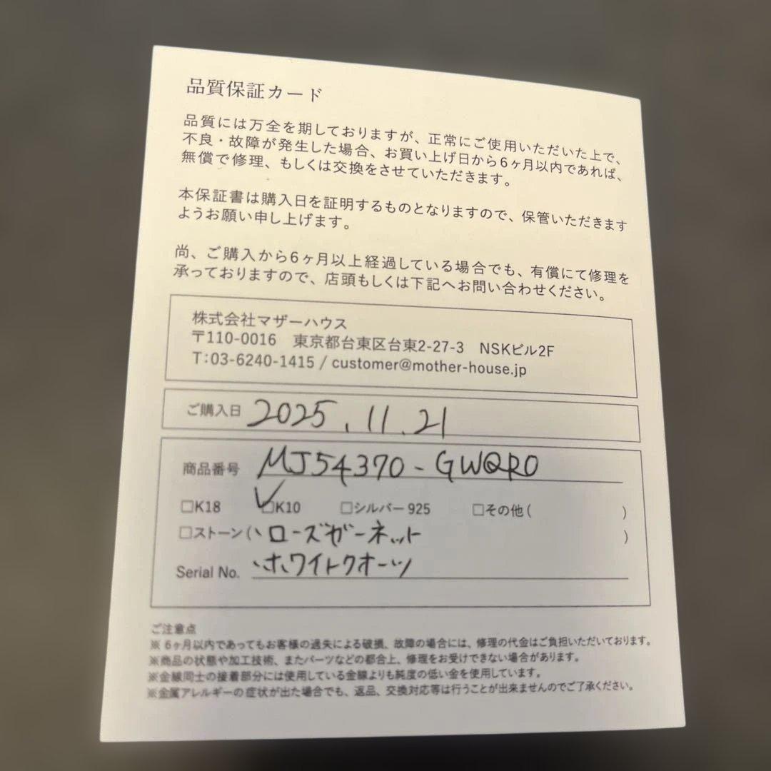 マザーハウス　2025ホリデー　Shizuku petit ペンダントトップ