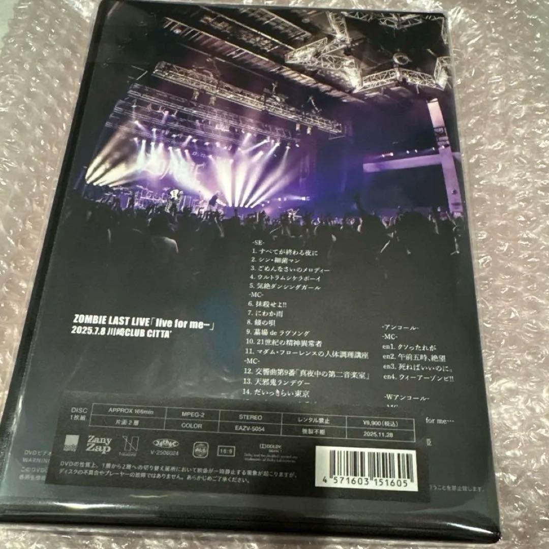 ZOMBIE LAST LIVE DVD 受注生産 サイン入り