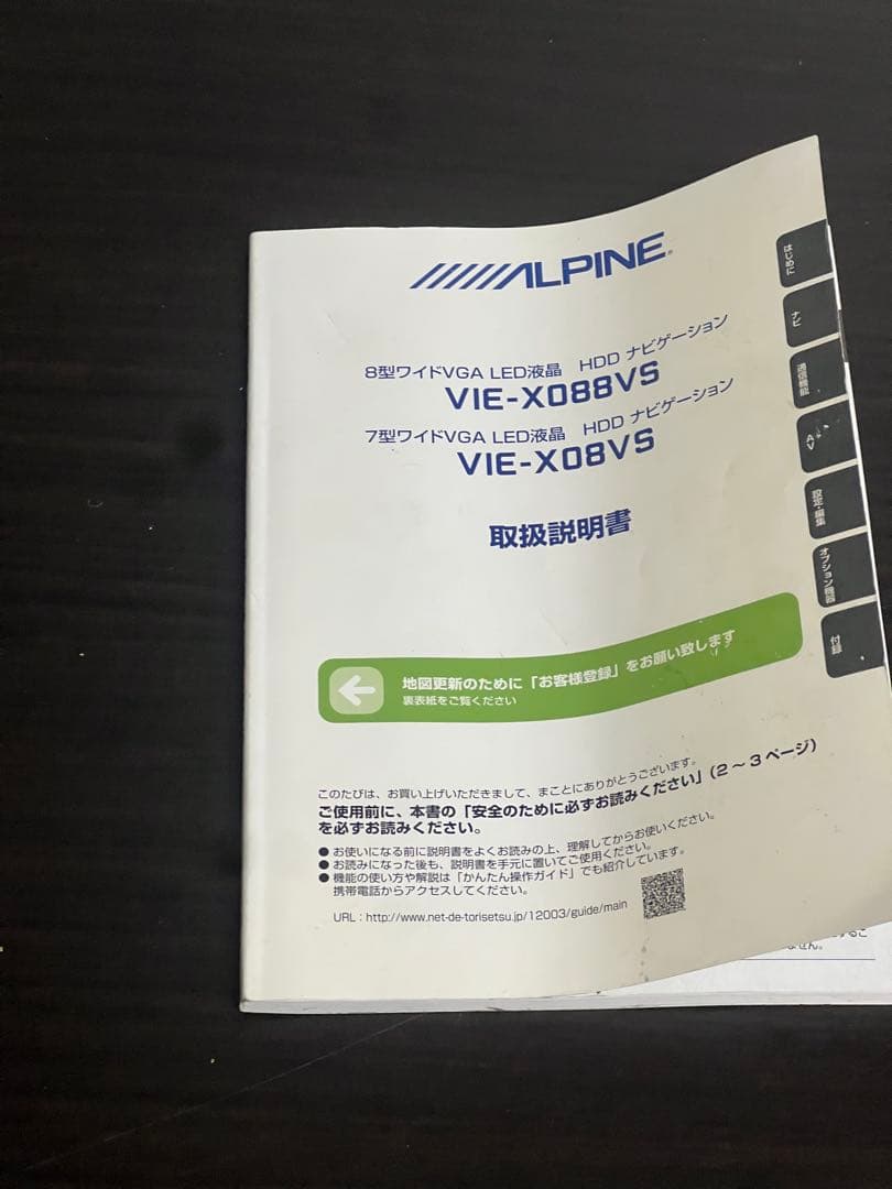 ALPINE カーナビ