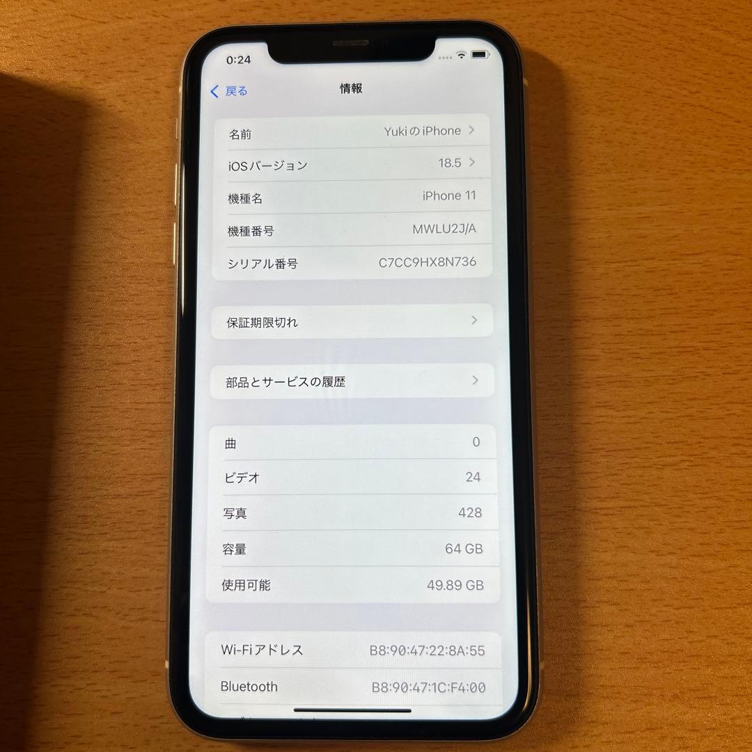 Apple iPhone 11 ホワイト 本体　simフリー