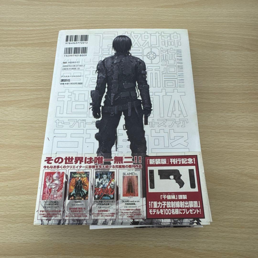 BLAME! 1-6 帯付き　ヤケなし