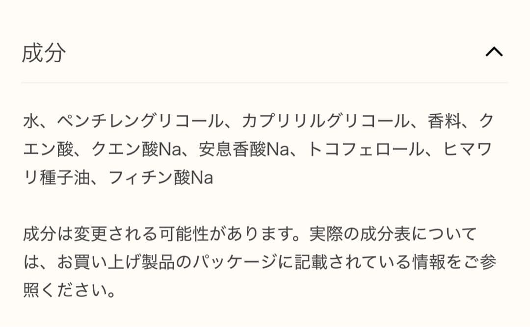HERMES フレグランス カブリオル 金木犀 50ml アルコールフリー