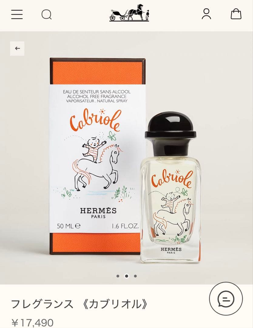 HERMES フレグランス カブリオル 金木犀 50ml アルコールフリー