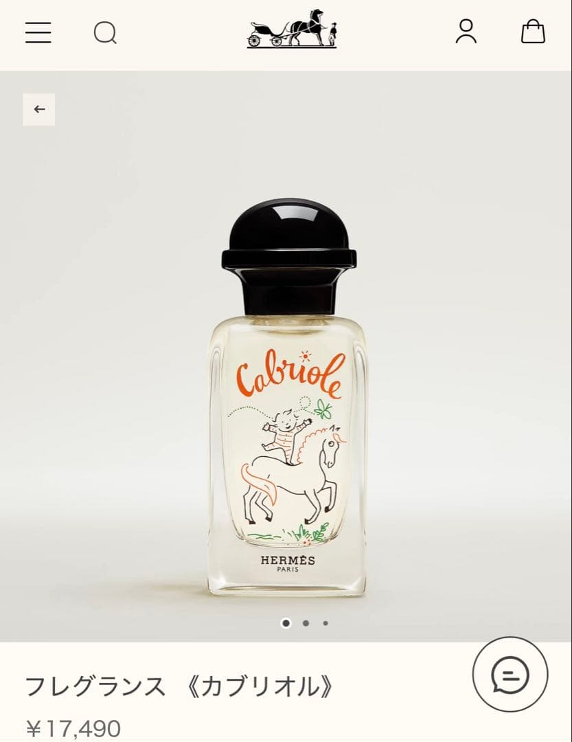 HERMES フレグランス カブリオル 金木犀 50ml アルコールフリー