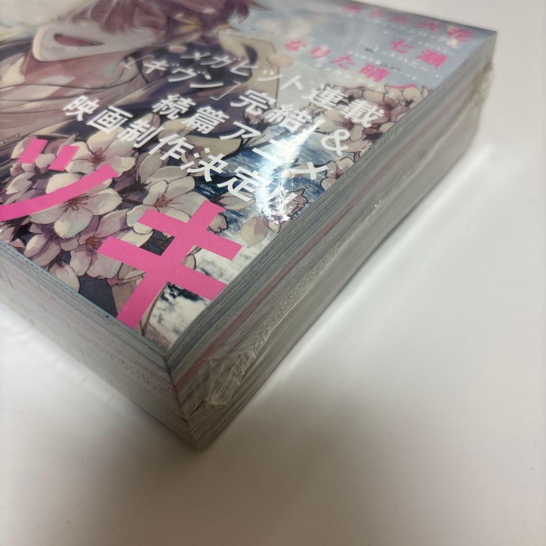 Cheri+シェリプラス 2023年5月号 ギヴン 2024カレンダー