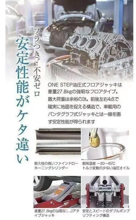 中古美品　油圧ジャッキ 低床 3t フロアジャッキ ブラック