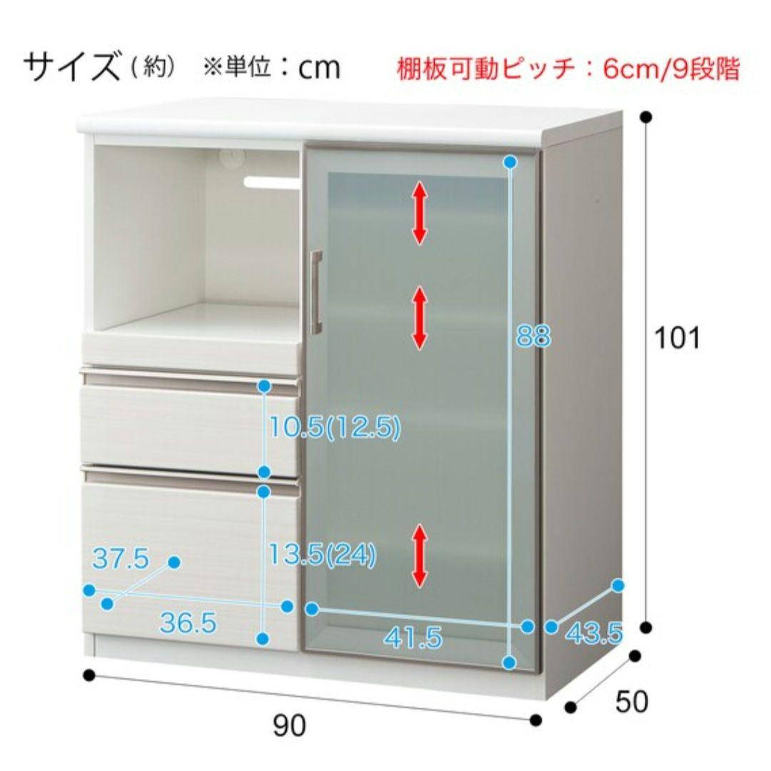 NITORI キッチンカウンター Nポスティア90　ホワイト