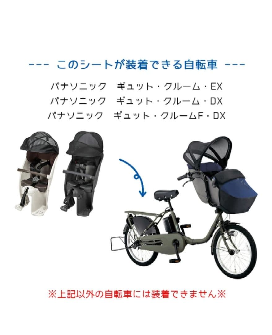 み！Panasonic チャイルドシート