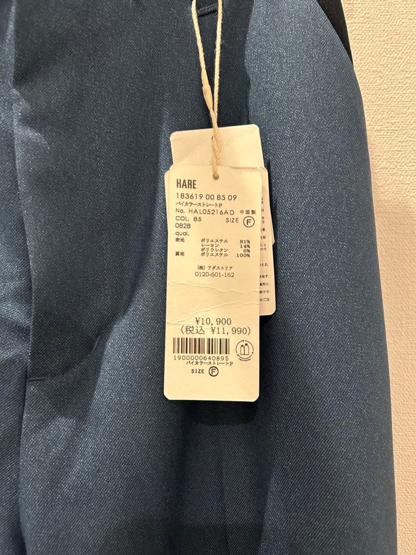 HAREバイカラープリーツコート&バイカラーストレートパンツセットアップ購入のみ