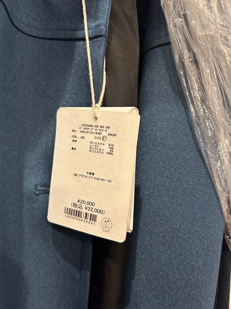 HAREバイカラープリーツコート&バイカラーストレートパンツセットアップ購入のみ