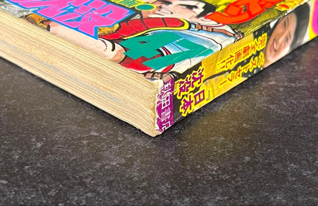 ●週刊少年チャンピオン 1973年 47号 ●ブラックジャック 新連載開始予告