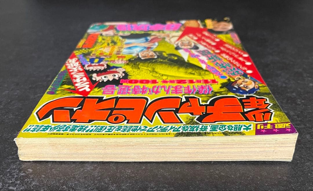 ●週刊少年チャンピオン 1973年 47号 ●ブラックジャック 新連載開始予告