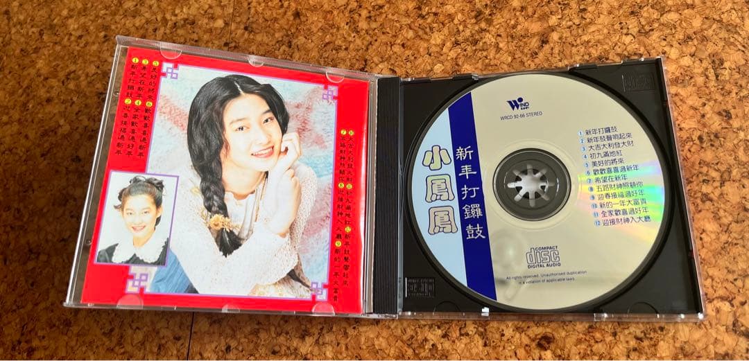 マレイシアの福建シンガー小鳳鳳「新年鑼鼓」日本盤