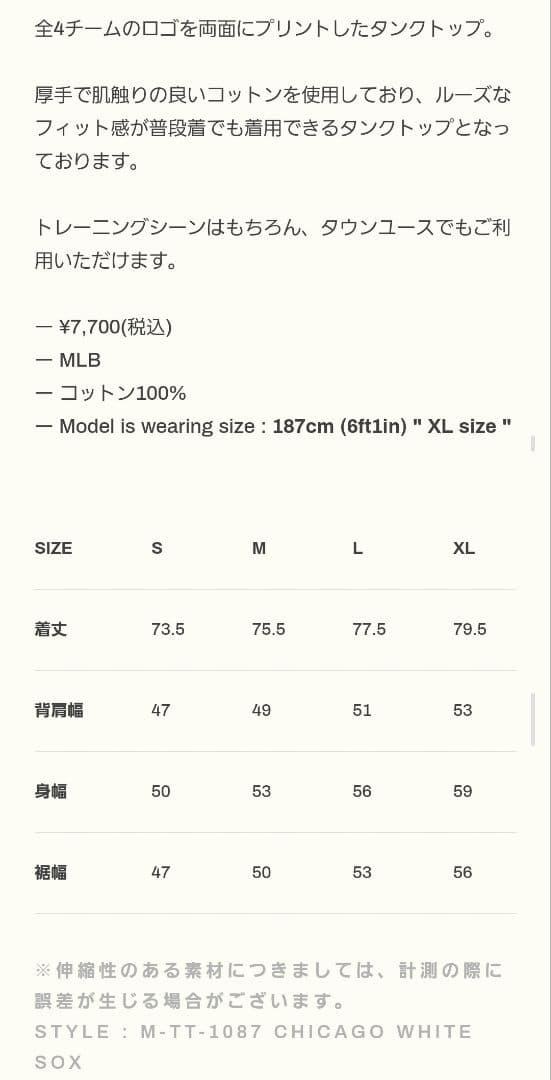 m*︎様 LYFT MLB Tanktop Chicago White Sox