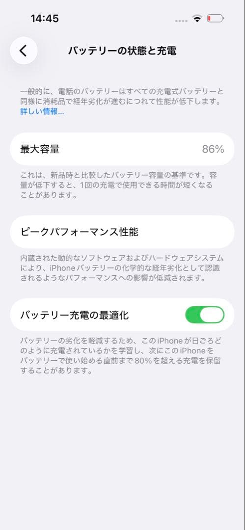 Iphone14pro 128GB バッテリー86%