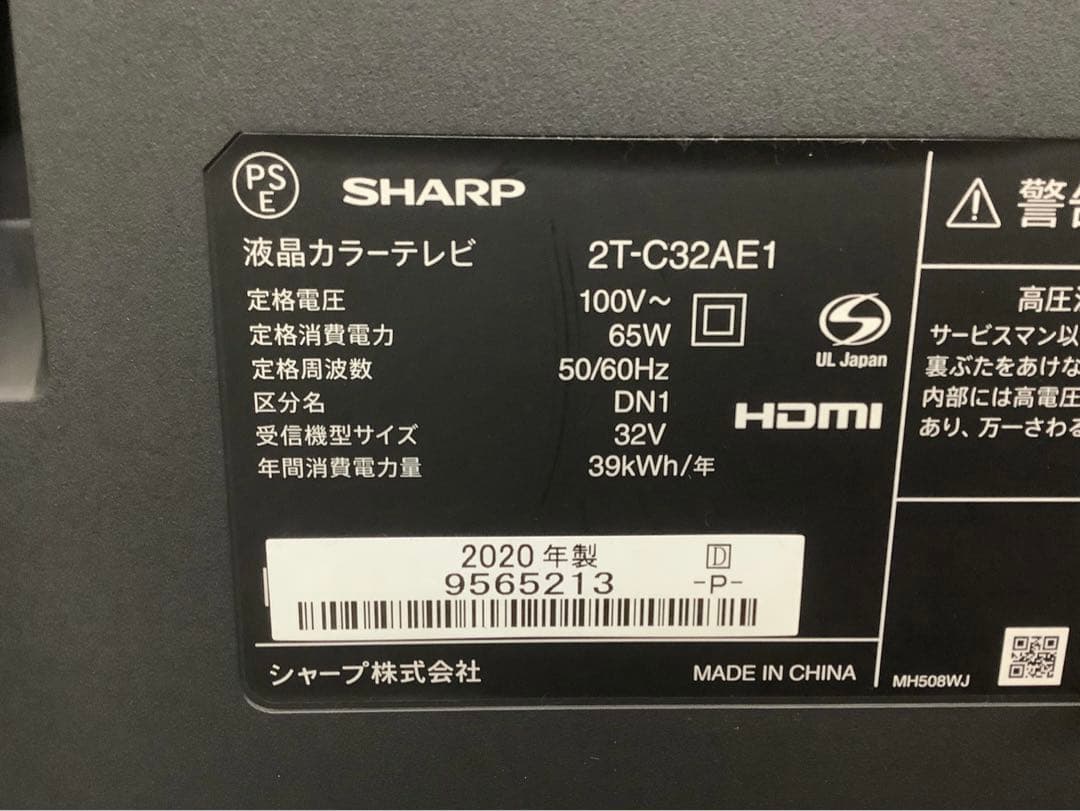 シャープ AQUOS 32インチ液晶テレビ 2T-C32AE1 2020年製★